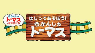 Intro Theme Song - Thomas the Tank Engine & Friends (Pippin Atmark)