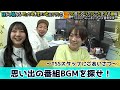 【日向坂46】日向坂46竹内希来里の地元できらる #2 TSSスタッフにあいさつ!「つつつつー♪」っていうBGM聞き覚えあります