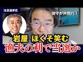 【2026衆院選】日本の未来が決まる。門田隆将が語る「高市政権」東京・近畿・大分、激戦区の衝撃　#高市早苗 #政治