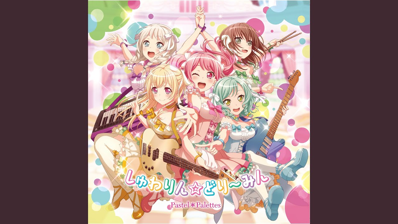 バンドリ しゅわりん どり みん 歌詞 三星よつばの独り言 どんな趣味でも素晴らしくない物はない バンドリ しゅわりん どり みん 歌詞 三星よつばの独り言 どんな趣味でも素晴らしくない物はない