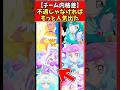 【チーム内格差】不遇じゃなければもっと人気出た #ゆっくり解説 #たんプリ #プリキュア