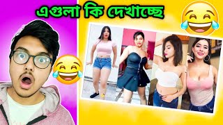 REVIEWING PAKISTANI MEMES | bangla funny roasting video|  Happy New Year 2022 | Funny Bangla