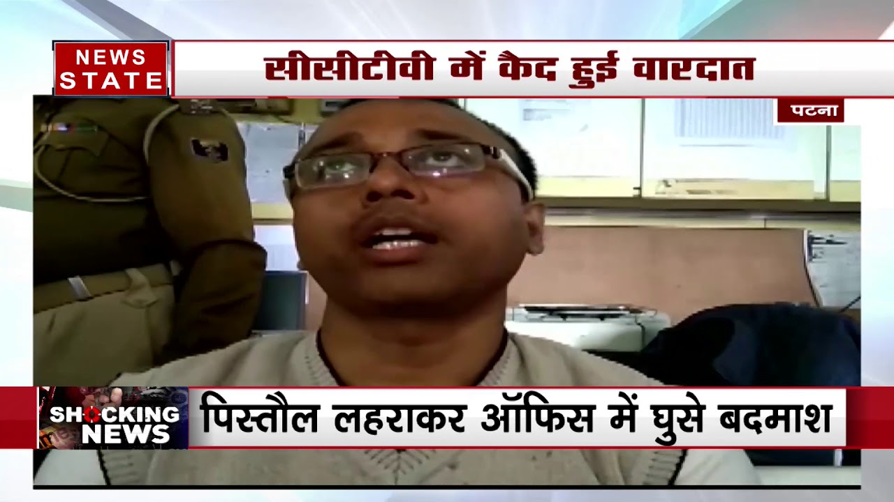 Patna YouTube