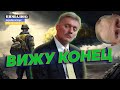 Важное заявление: в Кремле уточнили сроки завершения войны