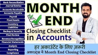 🔑 अकाउंट्स में Month End Closing Checklist | हर अकाउंटेंट के लिए ज़रूरी