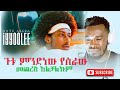 Gutu Abera - Iyyoolee - New Ethiopia Oromo Music 2024G reaction @gutuabera123 what a video!