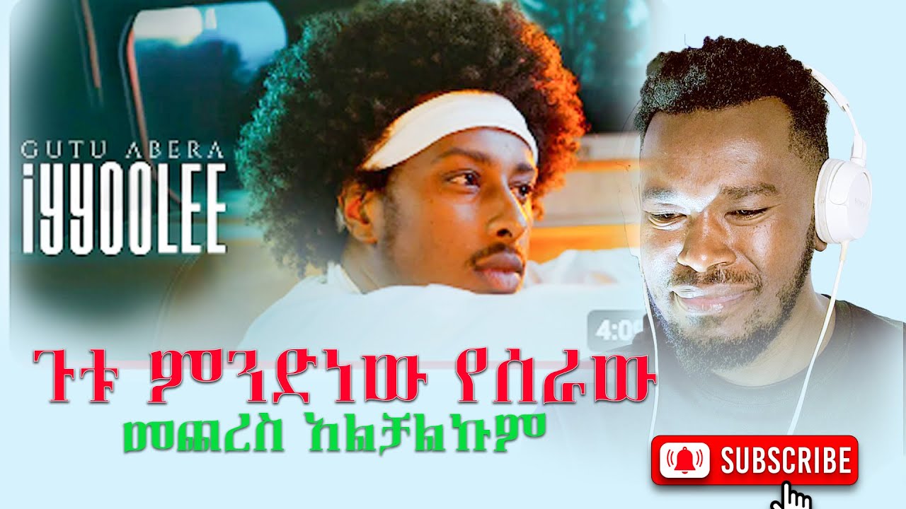 Gutu Abera - Iyyoolee - New Ethiopia Oromo Music 2024G reaction @gutuabera123 what a video!