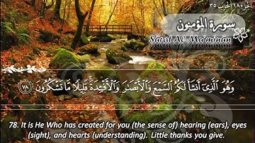 سورة المؤمنون ماهر المعيقلي   Sûrat Al Mu'minûn Maher Al Muaiqly
