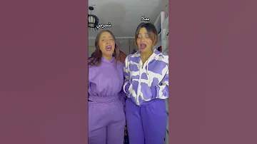 تحدي بإمارة مين لو جاي في رجوع انساني مين بيغني بيلا ثروت و شيرين Challenge 