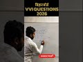 बिहार बोर्ड VVI MATHS QUESTION 2026 #shortvideo #shorts #shortsfeed #ncertmathsclass10biharboard