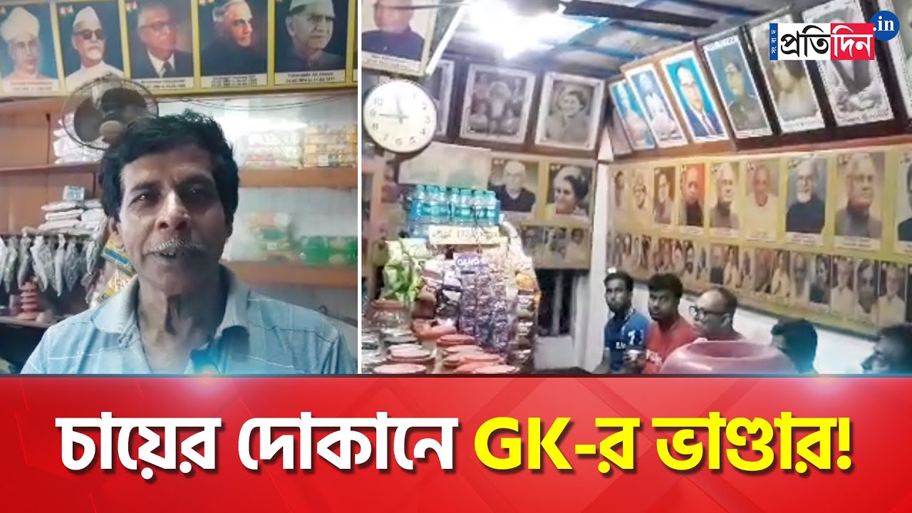 Nadia Tea Nadia tea stall has collection of all political leaders of India since ...