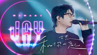 We Want JAY 五月天士杰 [ 和你一起 With You ] 4K Official Music Video