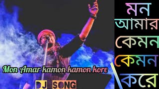 Video thumbnail of "Mon Amar kmon kmon kore song|| lyrics||Dhoro hal sokto hate Dj song lyrics."