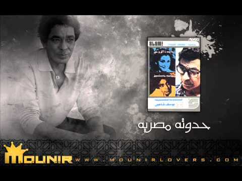 2 مصر ياما يا بهيه حدوته مصريه الشيخ امام