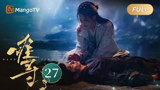 ENG SUB《难寻 Hard To Find》EP27 凤垠下线！凤鸢终为爱献祭? ｜MangoTV Drama