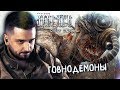 ПО СЛЕДАМ КЛЫКА #8 ► S.T.A.L.K.E.R.: Чистое небо ► МАКСИМАЛЬНАЯ СЛОЖНОСТЬ