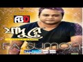 ▶ Bangla Song Jaadu re Full Song F A Sumon New Album 2014 Eid - YouTube [720p].mp4