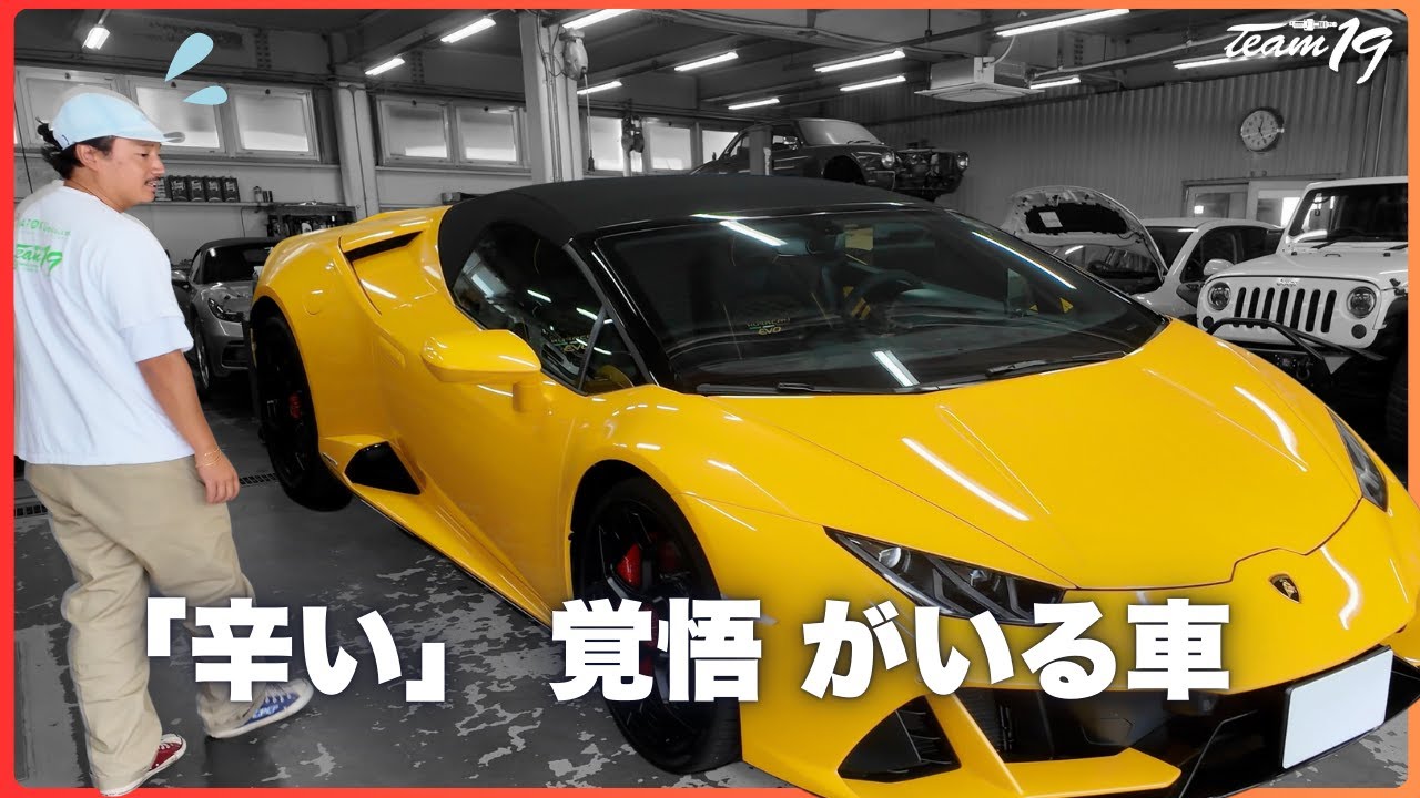 [Lamborghini Huracan EVO Spyder]実際には大して辛くないです。多少大袈裟に表現されています。さぁそれも大袈裟に言うてるかもよ。