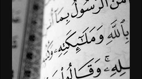 خواتيم سورة البقرة الشيخ ياسر الدوسري