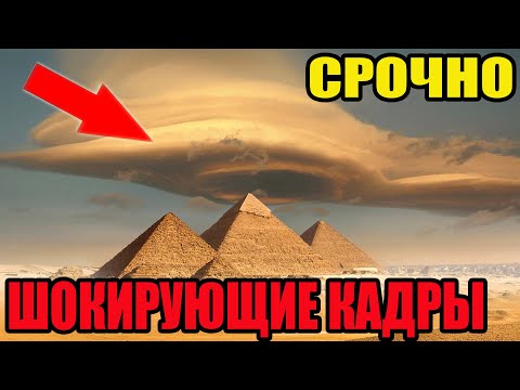 ТАЙНА ЕГИПТА КОТОРАЯ ЗАСТАВИТ ВСЕХ УЖАСНУТЬСЯ!!! (21.12.2021) СРОЧНО К ПРОСМОТРУ!!! СПЕЦВЫПУСК!!!