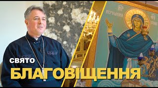 о. Іван Колтун про Свято Благовіщення