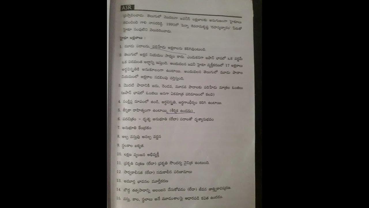 Degree 5th sem telugu questions and answers youtube