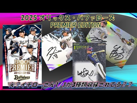 国民的大スター ありがとう！オリックス在籍時 イチロー選手 カード 国民的大スター ありがとう！オリックス在籍時 イチロー選手