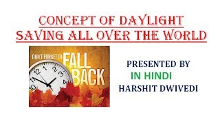 Daylight Saving Time(DST) Concept - Shifting of Time to Save Energy Explained (In Hindi)