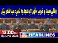 12 PM Headlines | 16 June 2026 | Sindh TV News