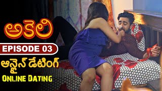 ఆన్‌లైన్ డేటింగ్ - నేరం - పూర్తి ఎపిసోడ్ | Online Dating - Gunah | Episode - 3 | Crime Story