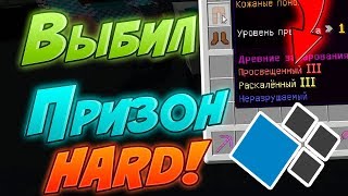 Призон Хард - #1 | Новая Хардкорная Тюрьма на Кристаликсе! Выживание в майнкрафт тюрьме