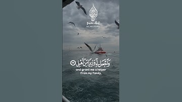 قال رب اشرح لي صدري 🌸القارىء إسلام صبحي🌸 #قران_كريم #تلاوات #تلاوة_خاشعة #اسلام_صبحي #قرآن