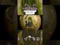 ヘブン・イレブン / ねじ式 feat.GUMI