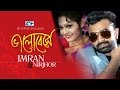 Bhalobesh in love imran  nirjhor  aronno pasha  zarin  official music  bangla song