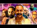 Fahadh Faasil & Nazriya Nazim, Sreenath Bhasi Super Hit Tamil Dubb Movie | Latest Tamil Full Movies