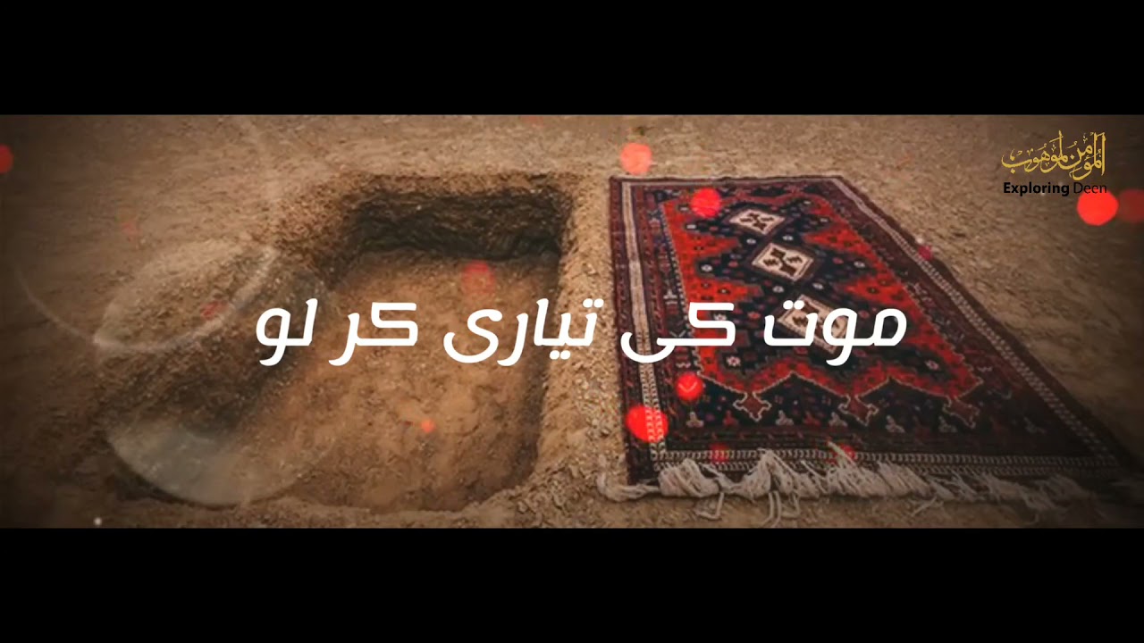 Mout Ki Tayyari Karo | Molana Ibadullah Khan Sahab | Emotional Bayan