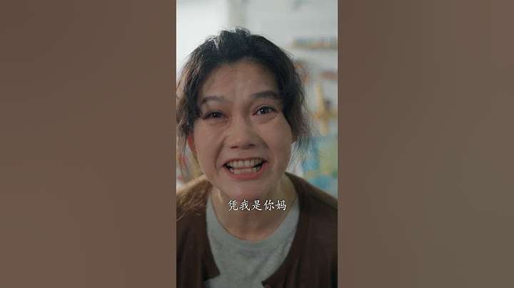 《一声妈妈一生牵挂》第1集/控制欲下的畸形母爱，对于孩子与母亲来说都是一种伤害#電影 #情感 # #精彩影视