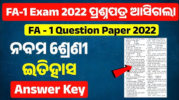 FA-1 Exam 2022 History Answer Key Class 9 | FA-1 Exam 9th Class Social Science Question Paper 2022