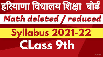HBSE board class 9th Math deleted syllabus 2021-22. | Hbse class 9th Math reduced syllabus 2022