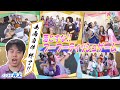 【 緊急事態!?】フーフーティッシュゲームが波乱の展開で強制終了??