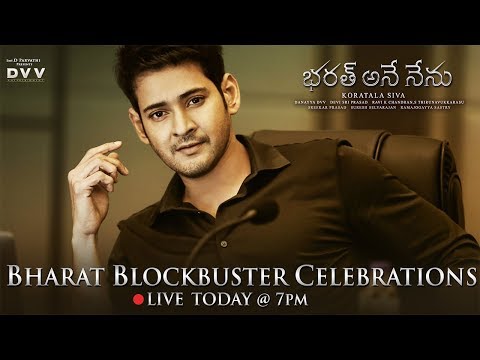 bharat-blockbuster-celebrations-live-|-bharat-ane-nenu-|-mahesh-babu-|-siva-koratala-|-kiara-advani