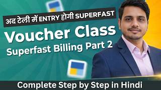 Superfast 🔥 Voucher Entry in Tally Prime using Voucher Class & Price List Step by Step Hindi Tutor