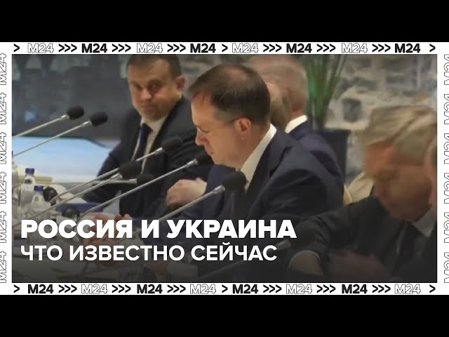 Россия и Украина готовятся к новым переговорам в Стамбуле  что известно сейчас