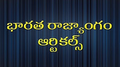 Constitution  Articles 1 to 11 Telugu  - Durasi: 10:02. 