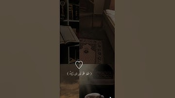 القرآن الكريم القارئ ياسر الدوسري اللهم صلي وسلم على سيدنا محمد