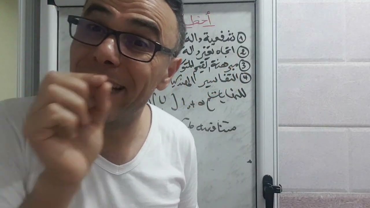 اخطاء شائعة يرتكبها جل الطلبة في الرياضيات (هي سبب عدم الحصول على 20)