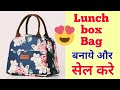 Lunch box bag making at home/ Handbag cutting and stitching/ Picnic bag/ DIY Tote bag/ Business idea