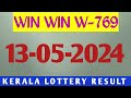 KERALA WIN WIN W 769 KERALA LOTTERY RESULT 13052024KERALA LOTTERY RESULT TODAY