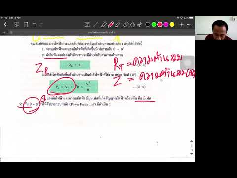 การนับเลขเพิ่มทีละ 1 นับเลข 1-100  Learn Thai Language Numbers. 