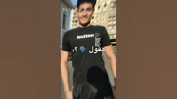 أنا كل مقول زميلي واغمض عيني واغفل الاقي سكينه برازيلي في ظهري شبه الاهبل احمد سيراميكا 